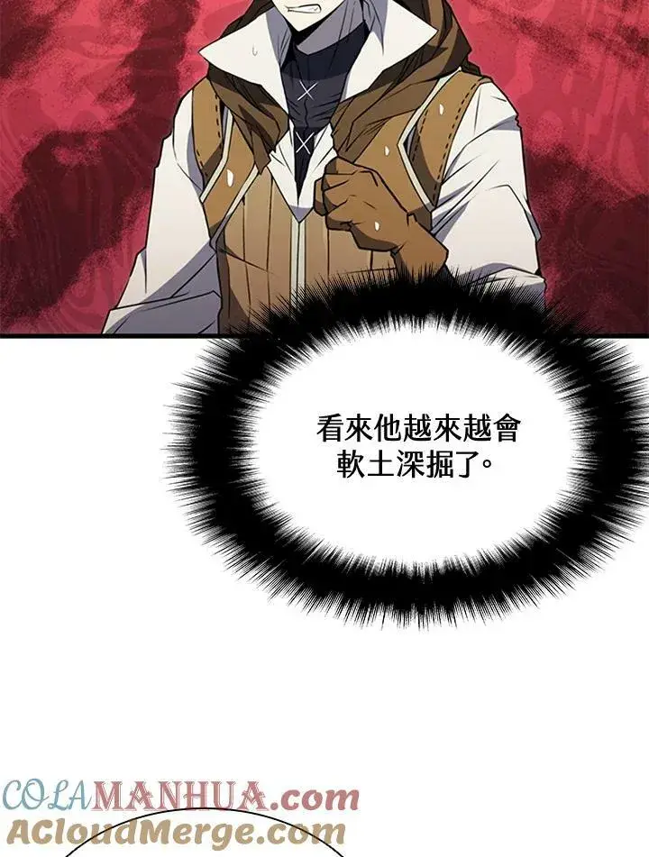 漫画《驯兽大师》第80话第77张图