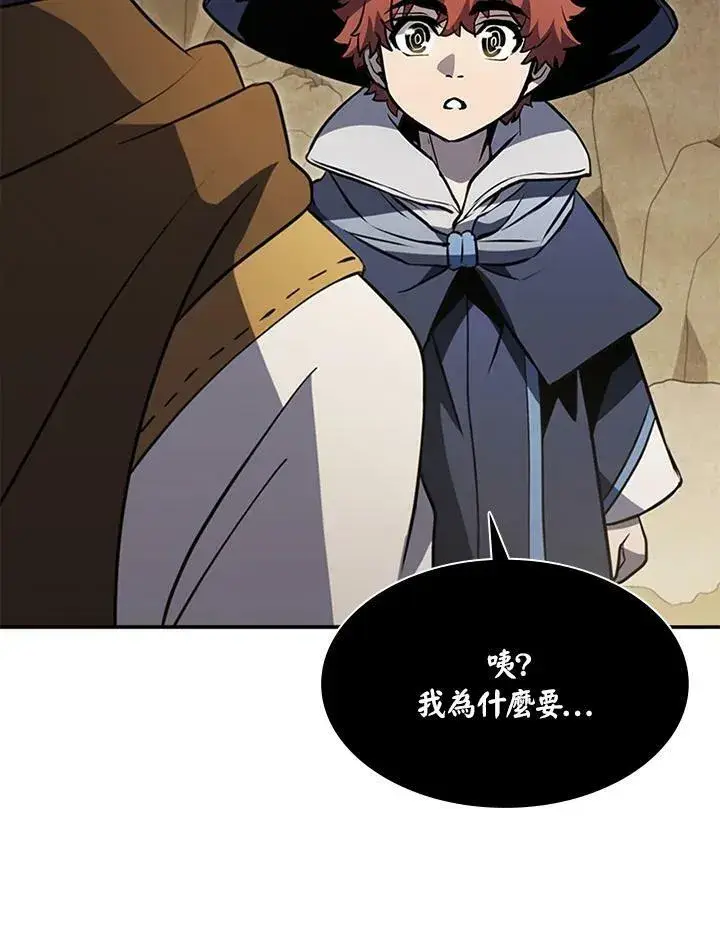 漫画《驯兽大师》第81话第10张图