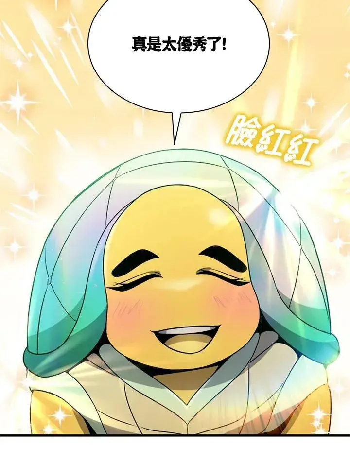漫画《驯兽大师》第81话第103张图
