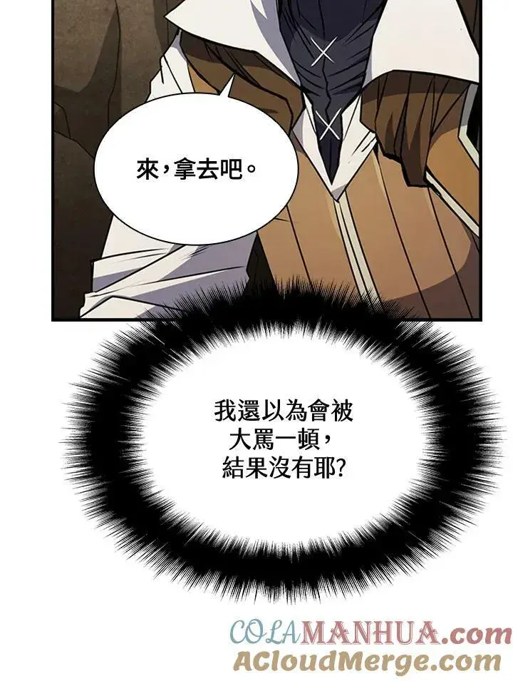 漫画《驯兽大师》第81话第105张图