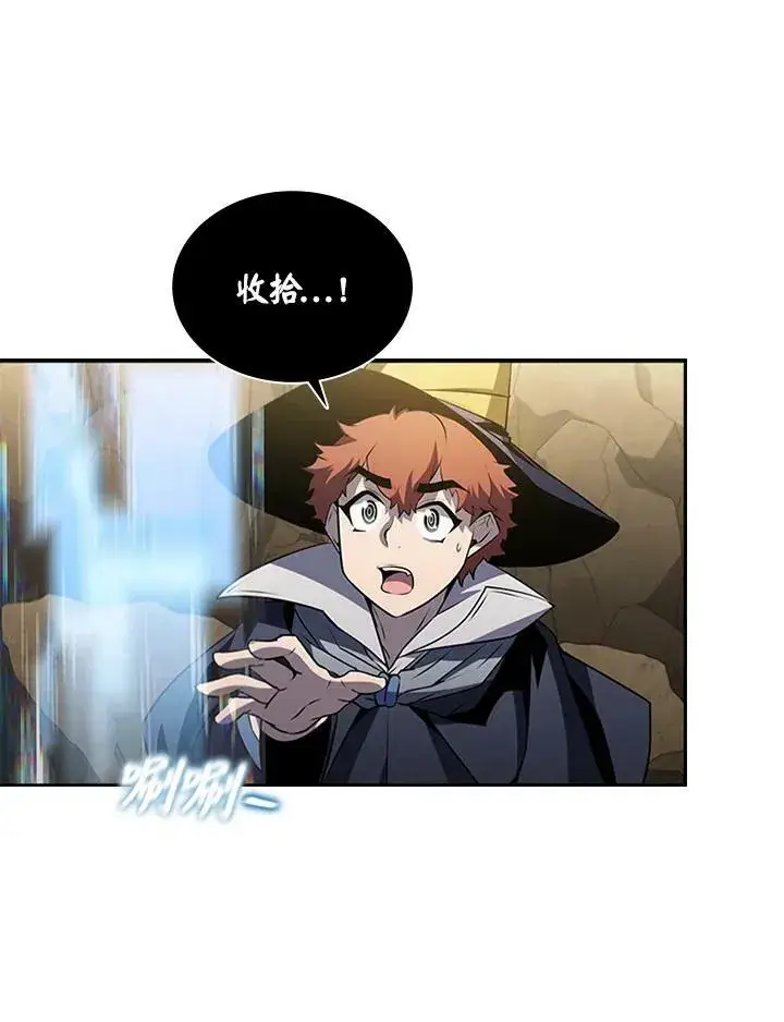 漫画《驯兽大师》第81话第11张图