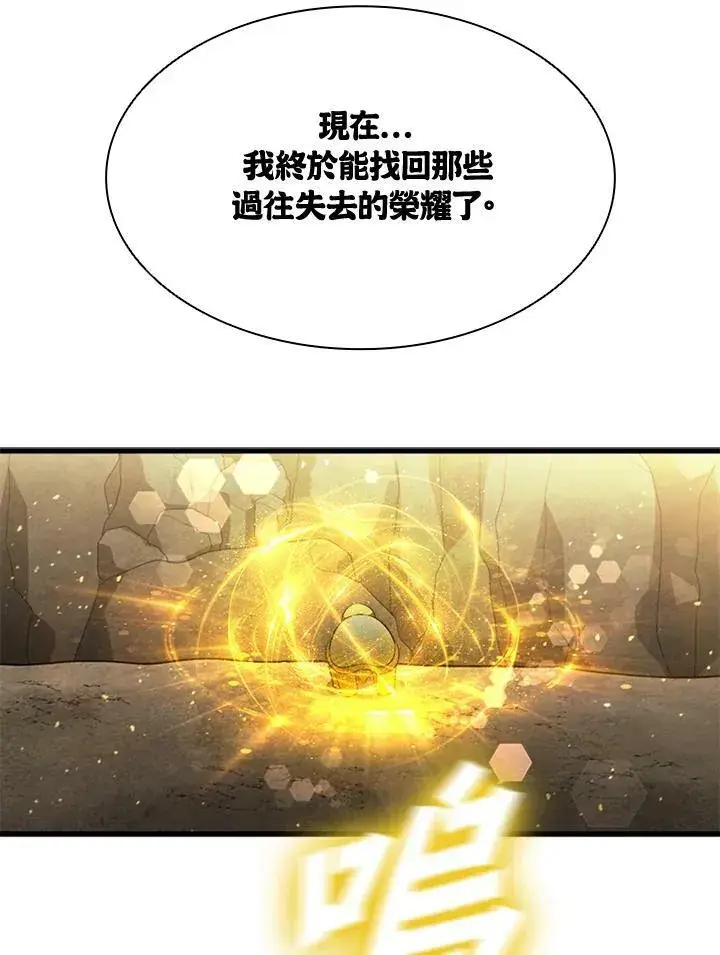 漫画《驯兽大师》第81话第111张图