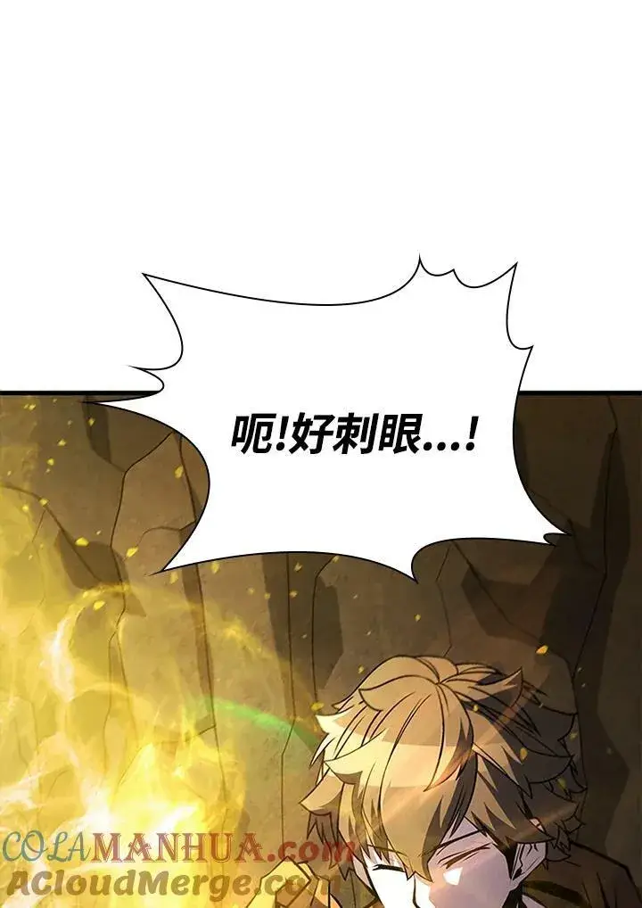 漫画《驯兽大师》第81话第113张图