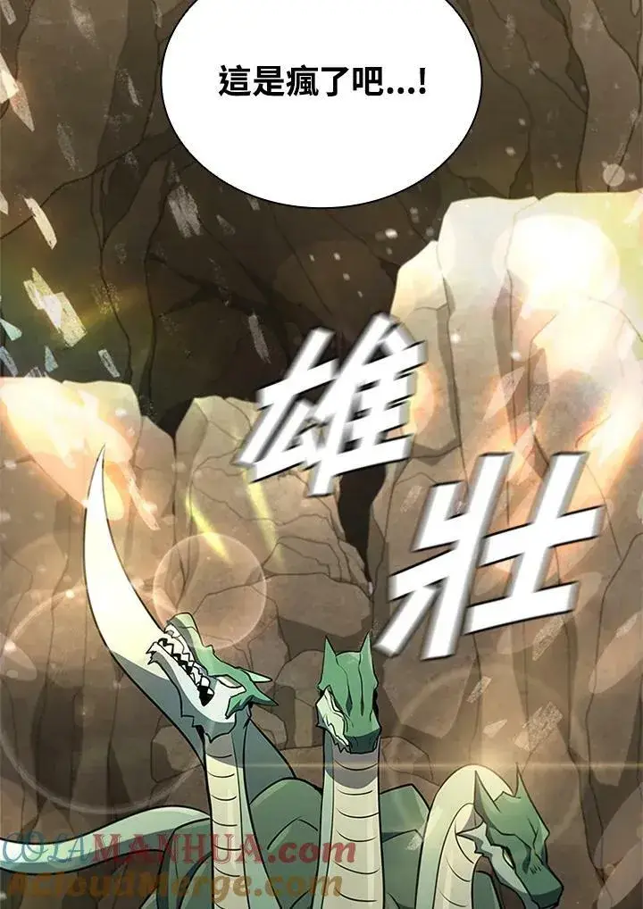 漫画《驯兽大师》第81话第121张图