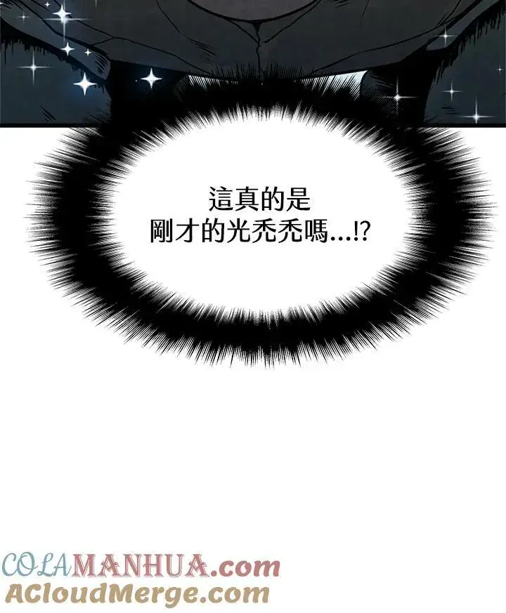 漫画《驯兽大师》第81话第125张图