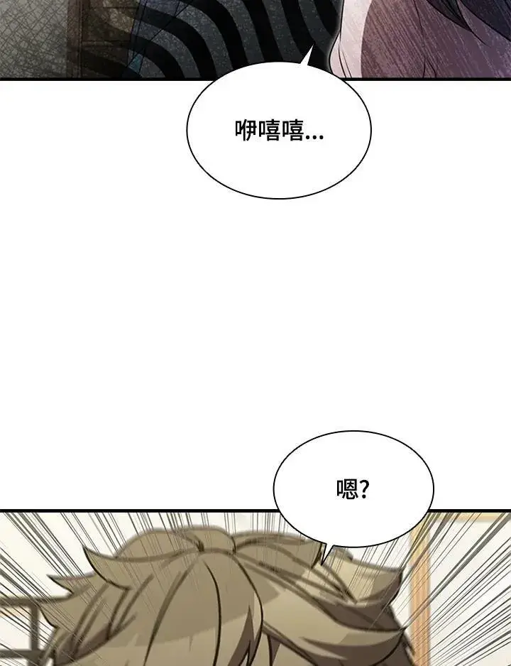 漫画《驯兽大师》第81话第16张图