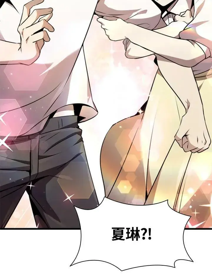 漫画《驯兽大师》第81话第19张图