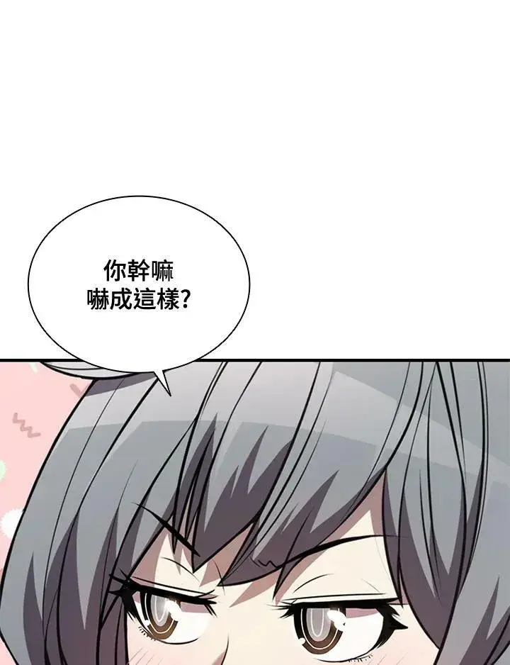 漫画《驯兽大师》第81话第20张图