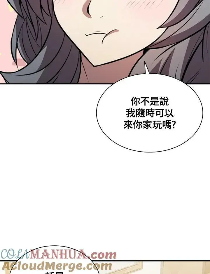 漫画《驯兽大师》第81话第21张图