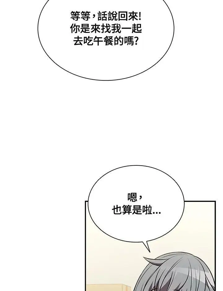 漫画《驯兽大师》第81话第23张图