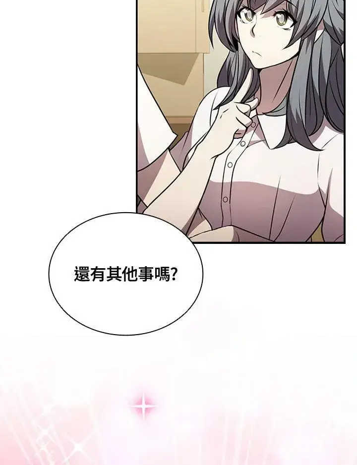 漫画《驯兽大师》第81话第24张图