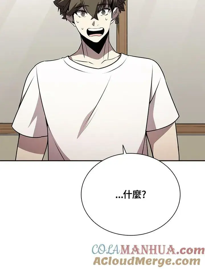 漫画《驯兽大师》第81话第29张图