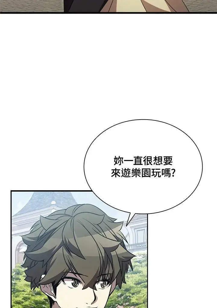 漫画《驯兽大师》第81话第35张图
