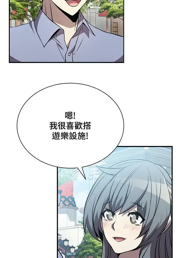 漫画《驯兽大师》第81话第36张图