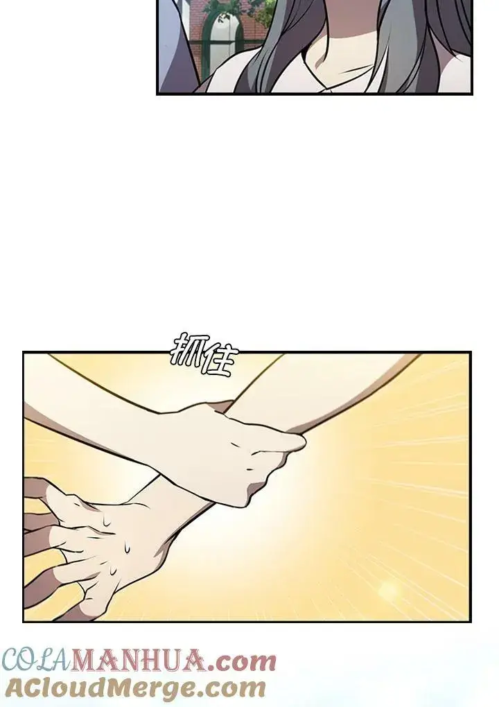 漫画《驯兽大师》第81话第37张图