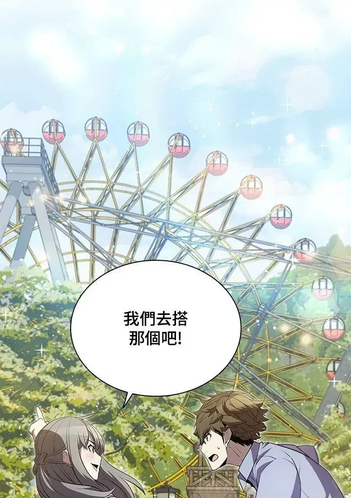 漫画《驯兽大师》第81话第38张图