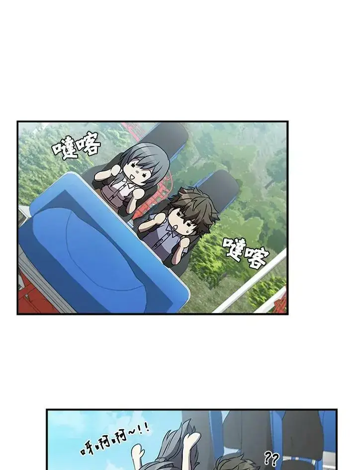 漫画《驯兽大师》第81话第42张图
