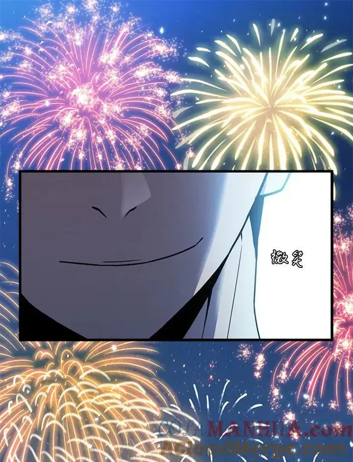 漫画《驯兽大师》第81话第57张图