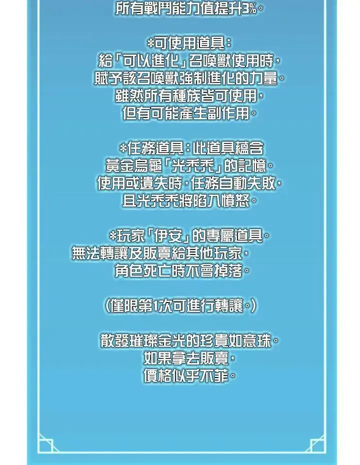 漫画《驯兽大师》第81话第6张图
