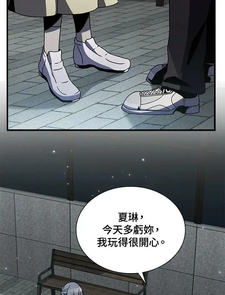 漫画《驯兽大师》第81话第64张图