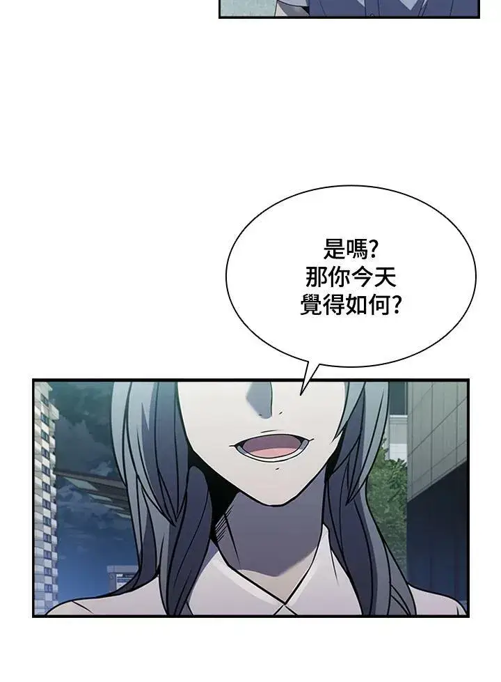 漫画《驯兽大师》第81话第68张图