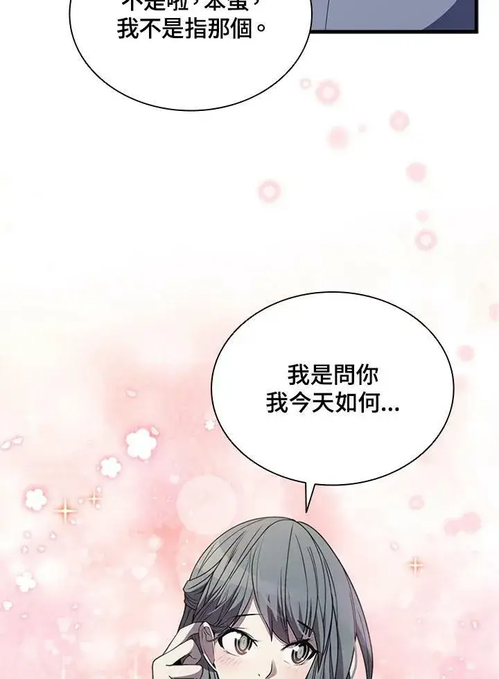 漫画《驯兽大师》第81话第70张图