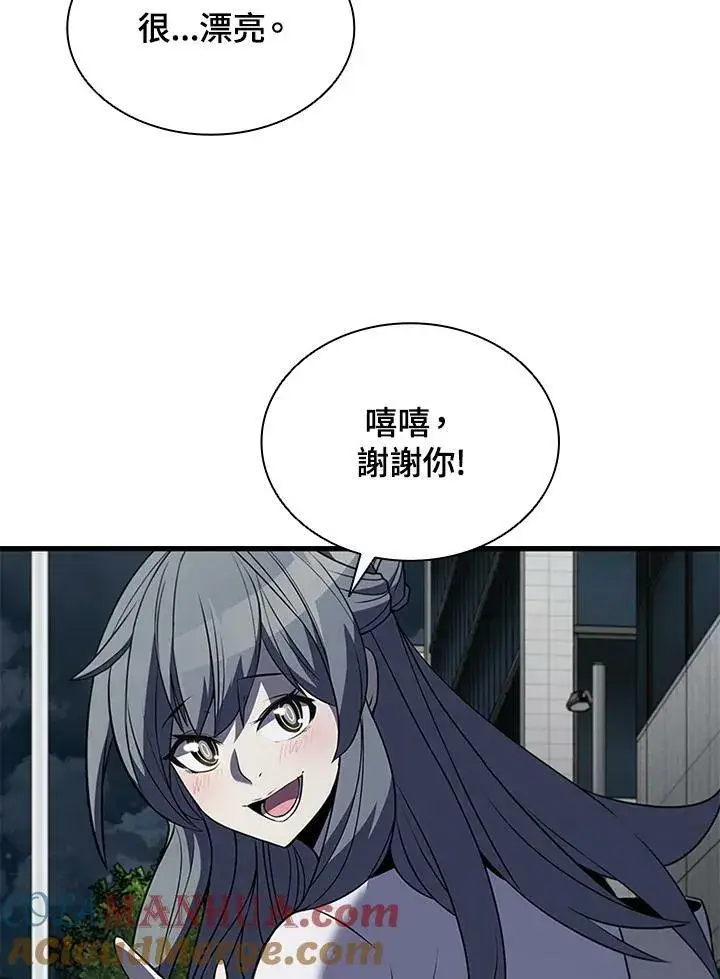 漫画《驯兽大师》第81话第73张图