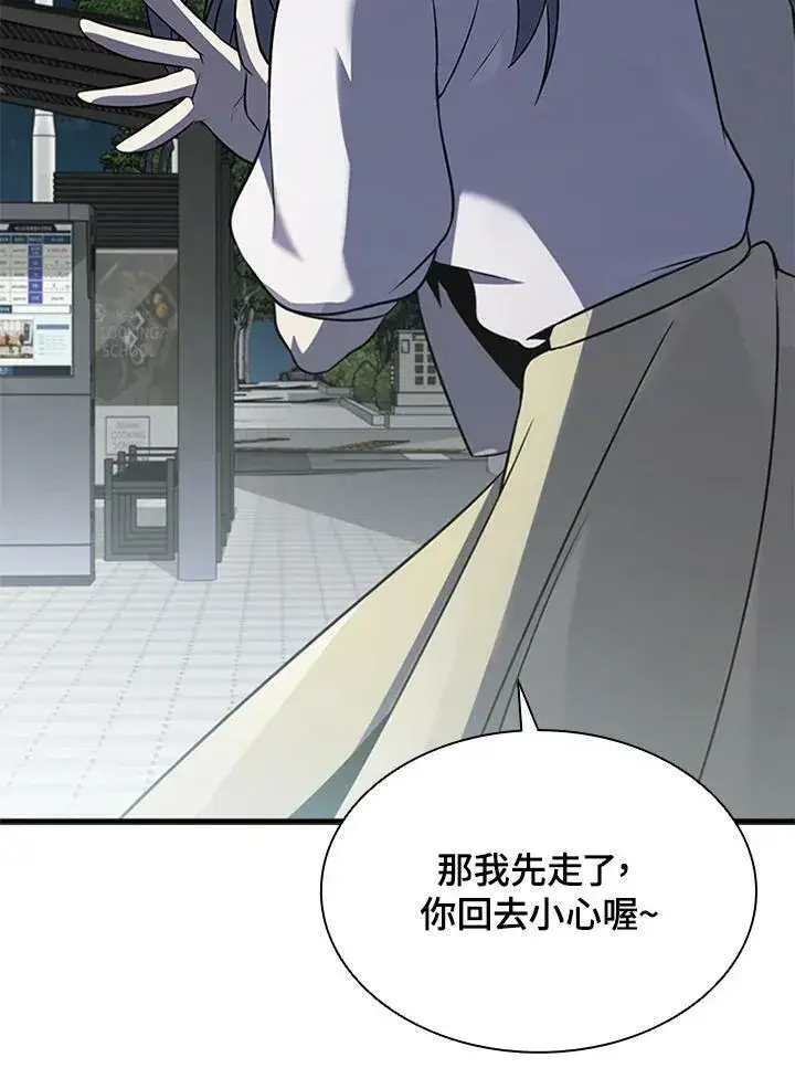 漫画《驯兽大师》第81话第74张图