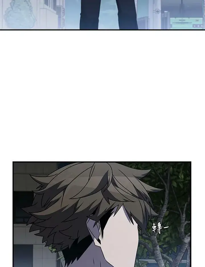 漫画《驯兽大师》第81话第78张图