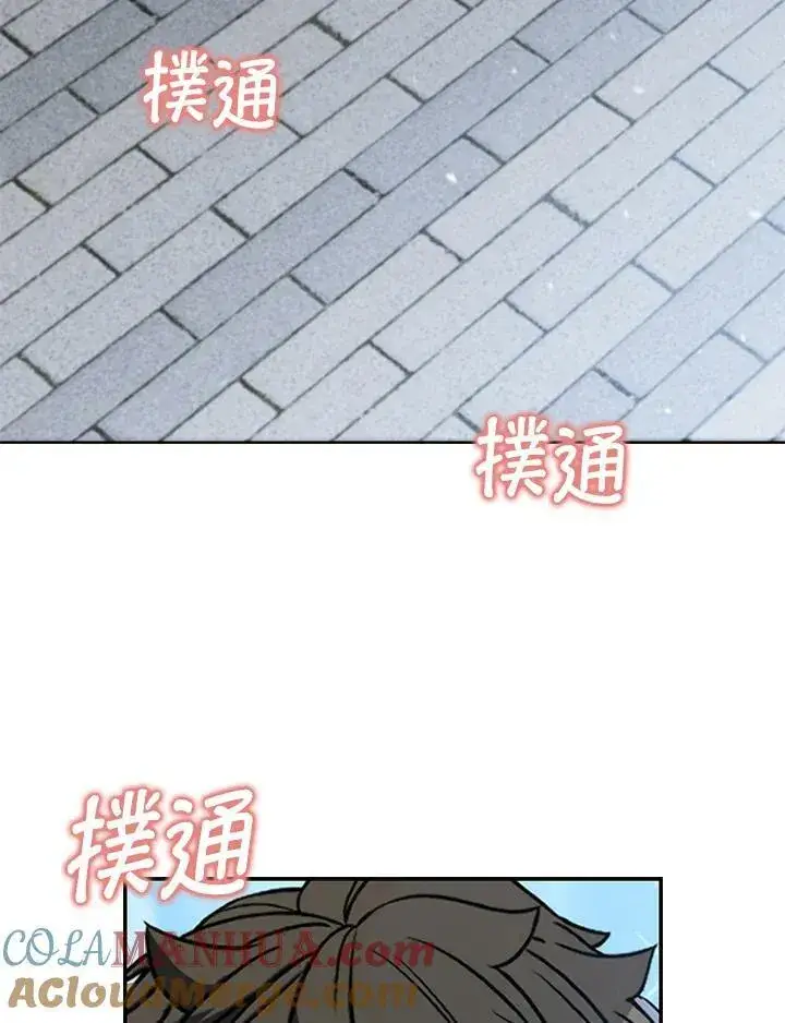 漫画《驯兽大师》第81话第81张图