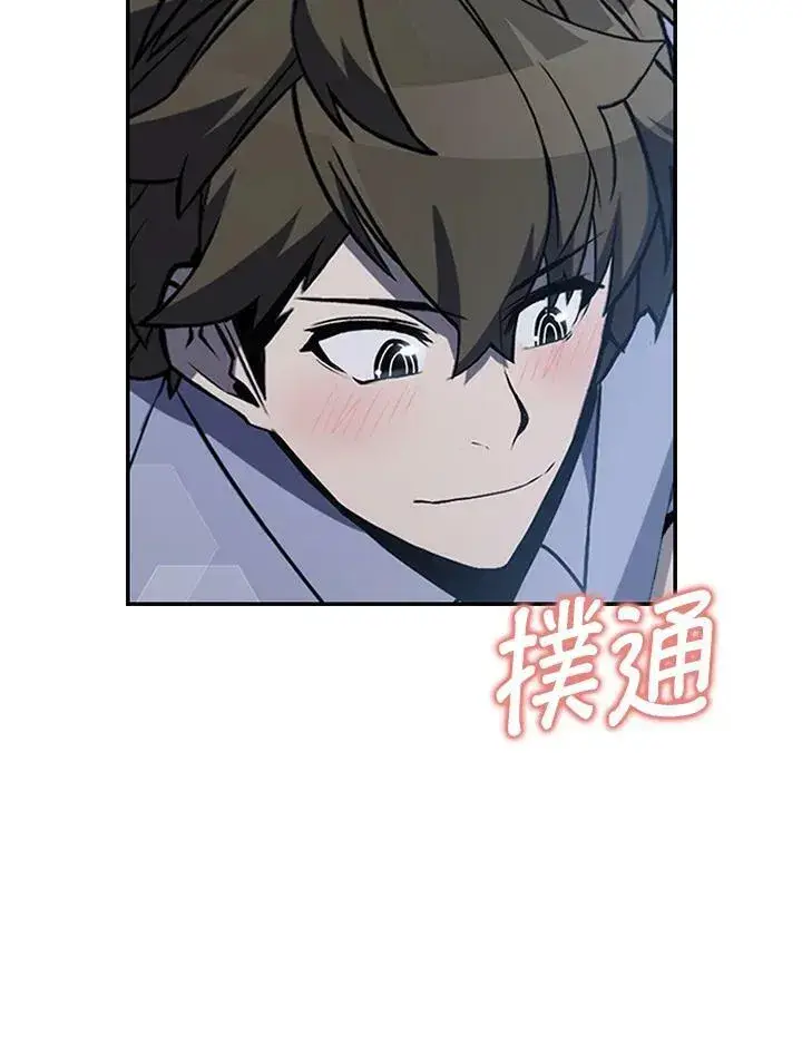 漫画《驯兽大师》第81话第82张图