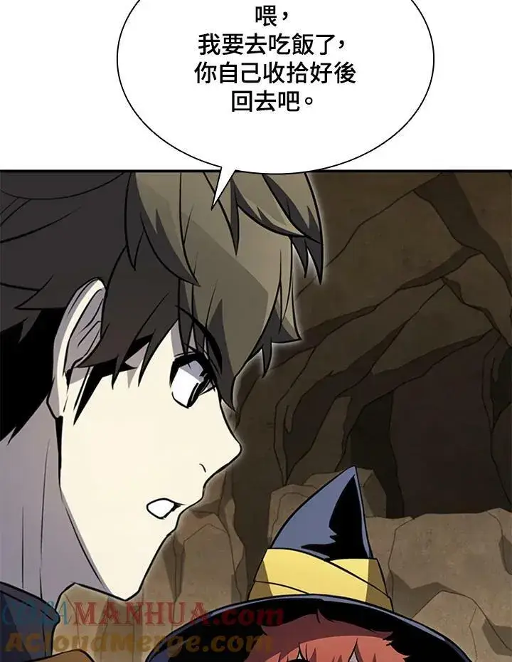 漫画《驯兽大师》第81话第9张图