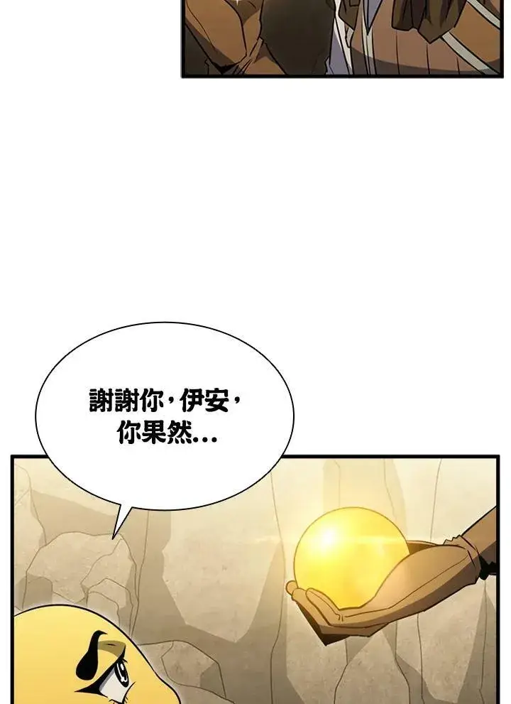 漫画《驯兽大师》第81话第92张图
