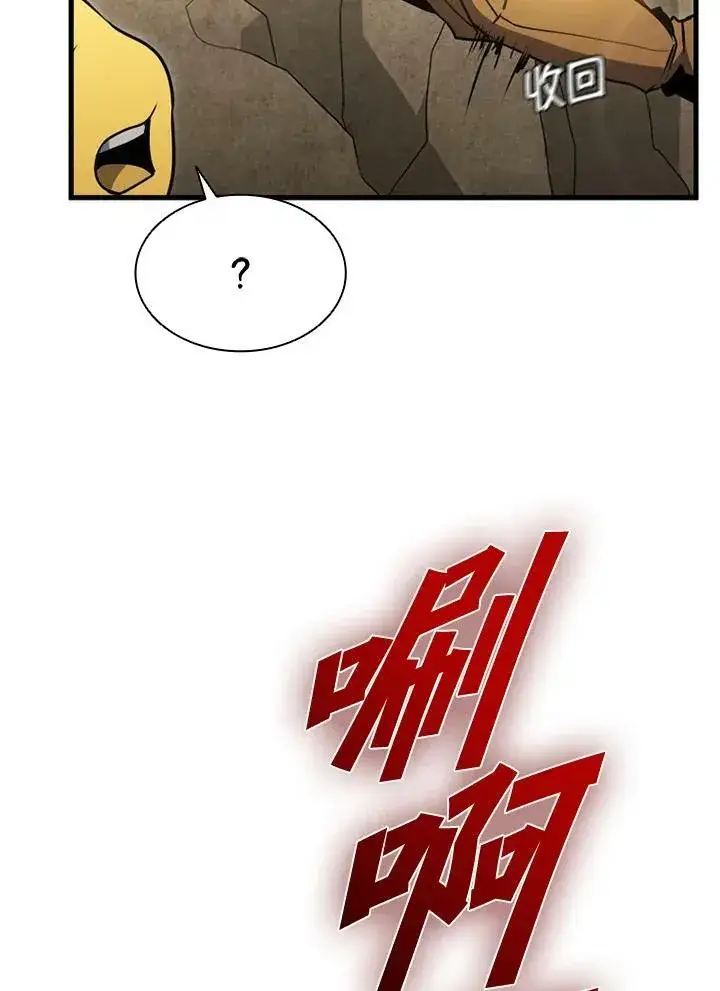 漫画《驯兽大师》第81话第94张图