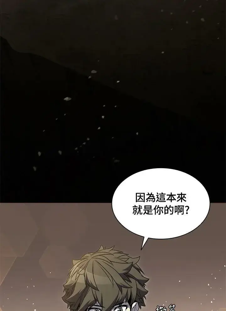 漫画《驯兽大师》第81话第99张图