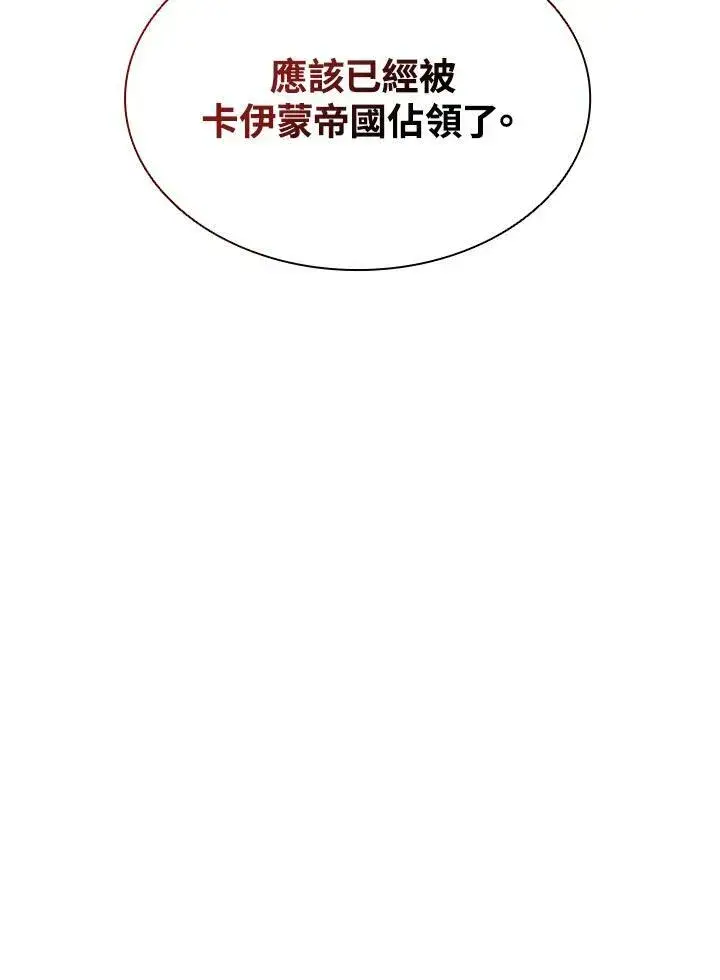 漫画《驯兽大师》第82话第100张图