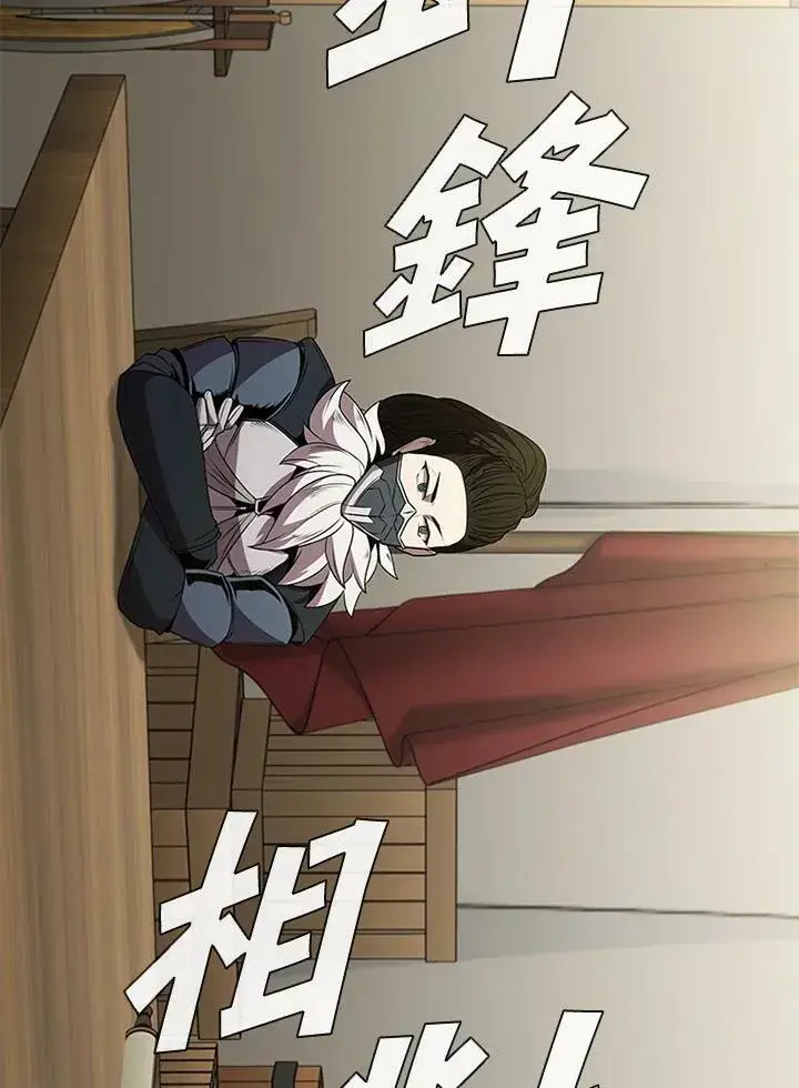 漫画《驯兽大师》第82话第104张图