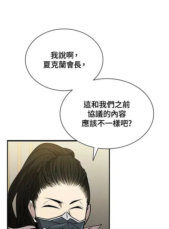 漫画《驯兽大师》第82话第106张图