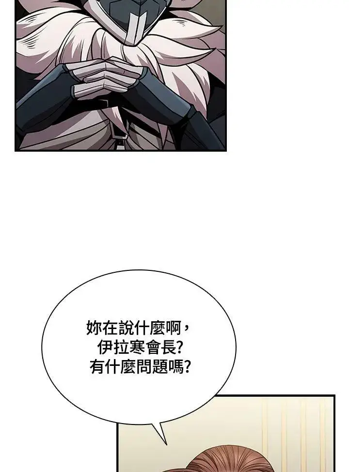 漫画《驯兽大师》第82话第107张图