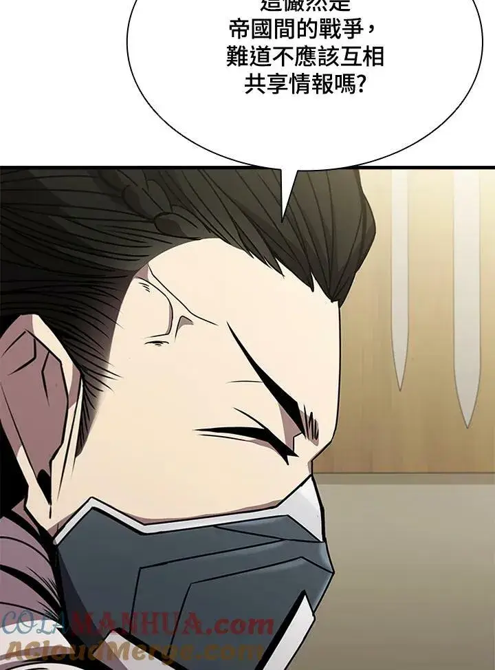 漫画《驯兽大师》第82话第109张图