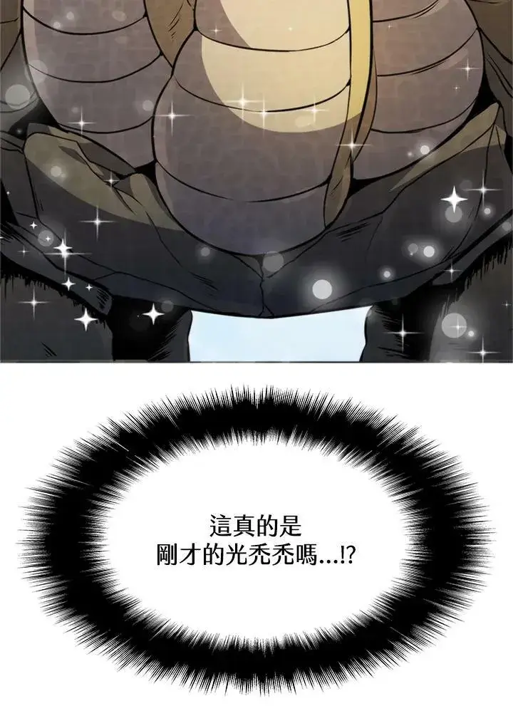 漫画《驯兽大师》第82话第11张图