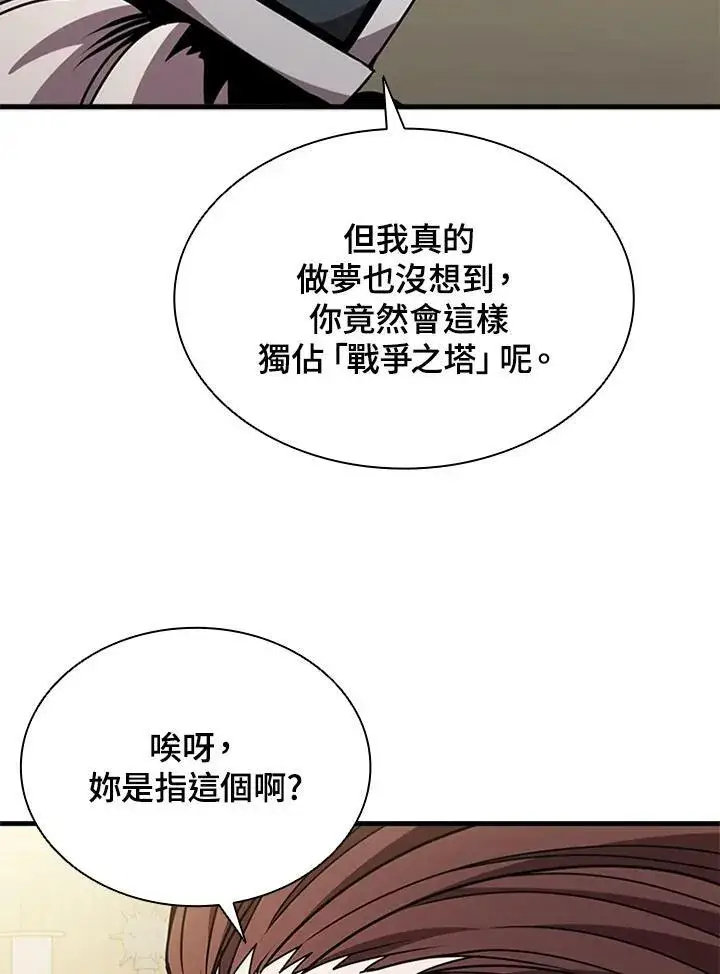 漫画《驯兽大师》第82话第110张图