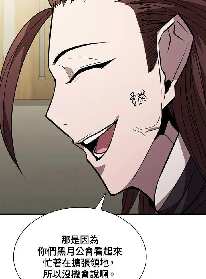 漫画《驯兽大师》第82话第111张图