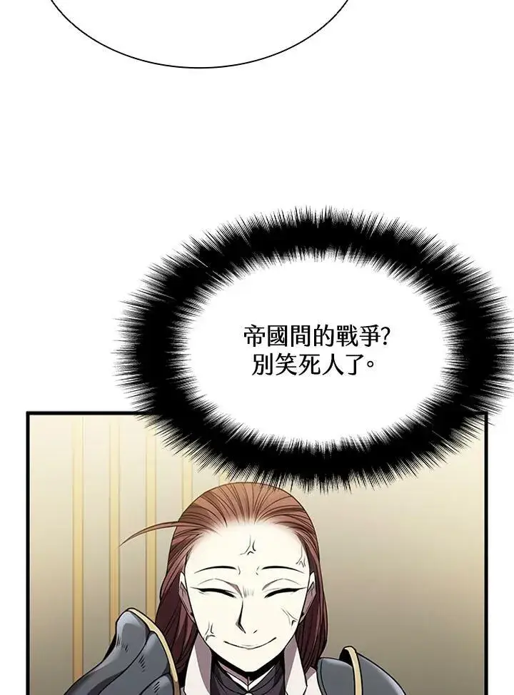 漫画《驯兽大师》第82话第112张图