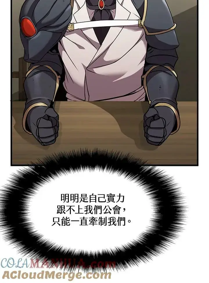 漫画《驯兽大师》第82话第113张图