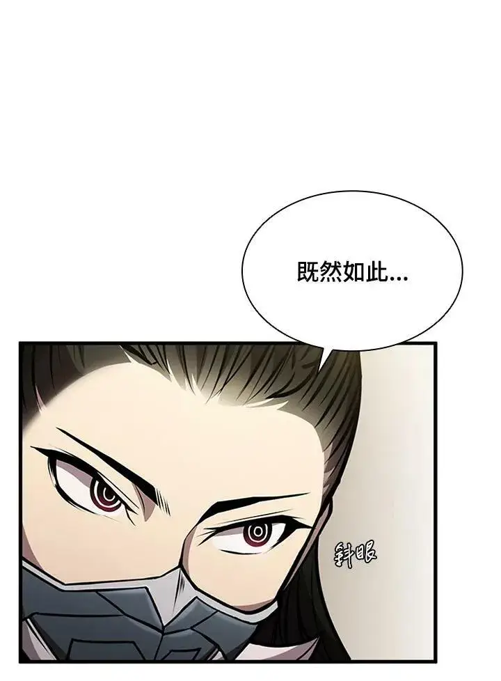 漫画《驯兽大师》第82话第114张图