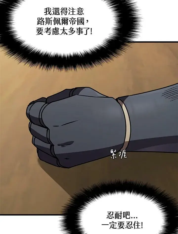 漫画《驯兽大师》第82话第120张图