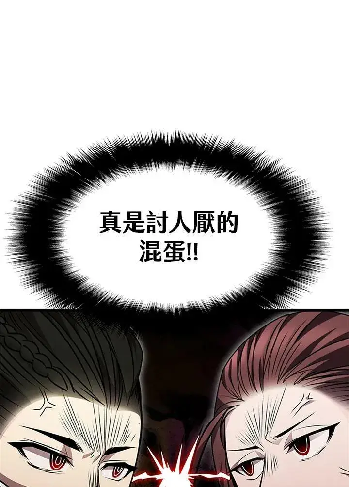漫画《驯兽大师》第82话第124张图