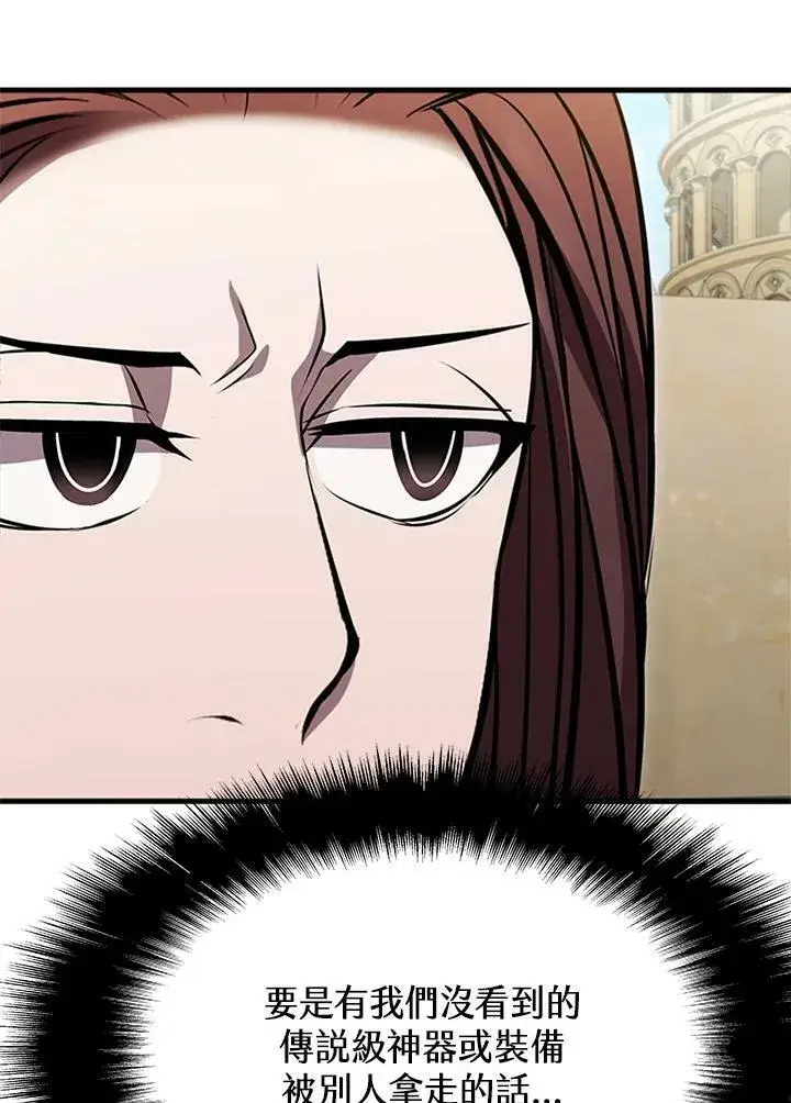 漫画《驯兽大师》第82话第130张图