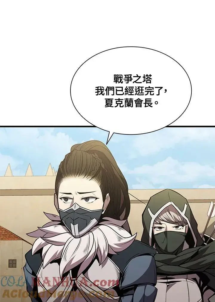 漫画《驯兽大师》第82话第133张图